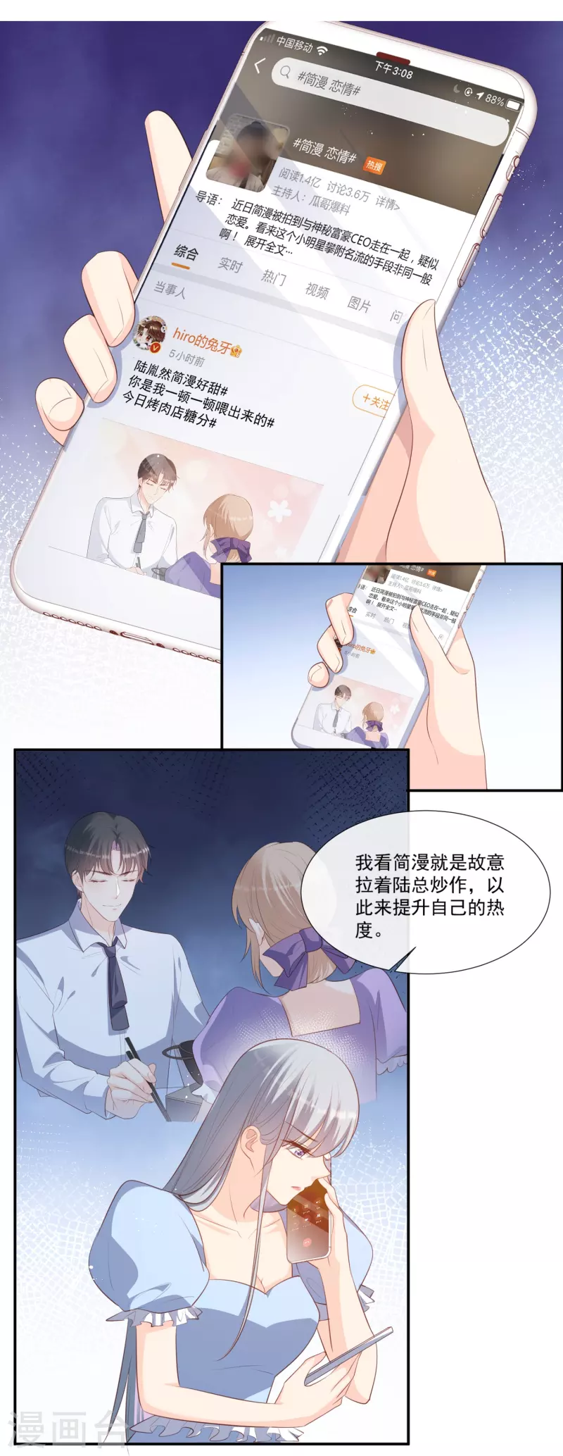 第92话 拍的不错-第94话
