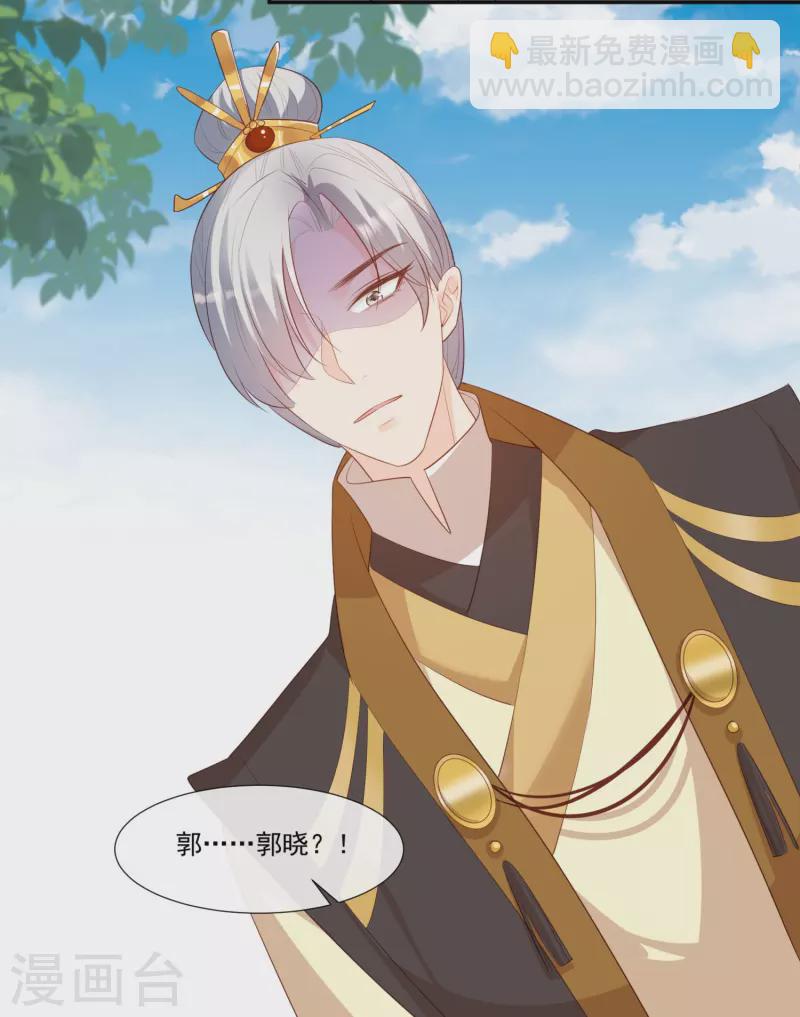 第94话 被反派配角抢尽风头？-第96话