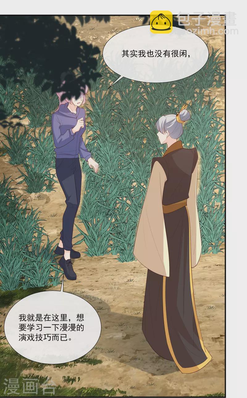 第94话 被反派配角抢尽风头？-第96话