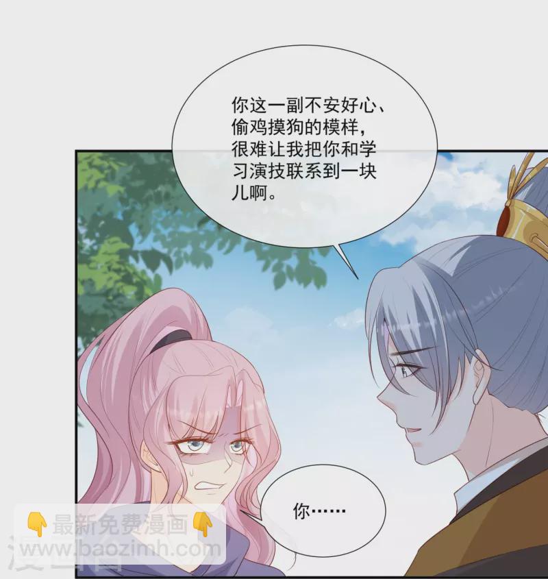 第94话 被反派配角抢尽风头？-第96话