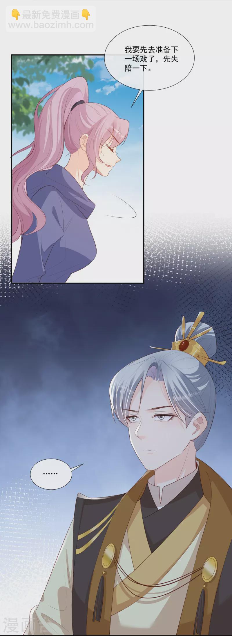 第94话 被反派配角抢尽风头？-第96话