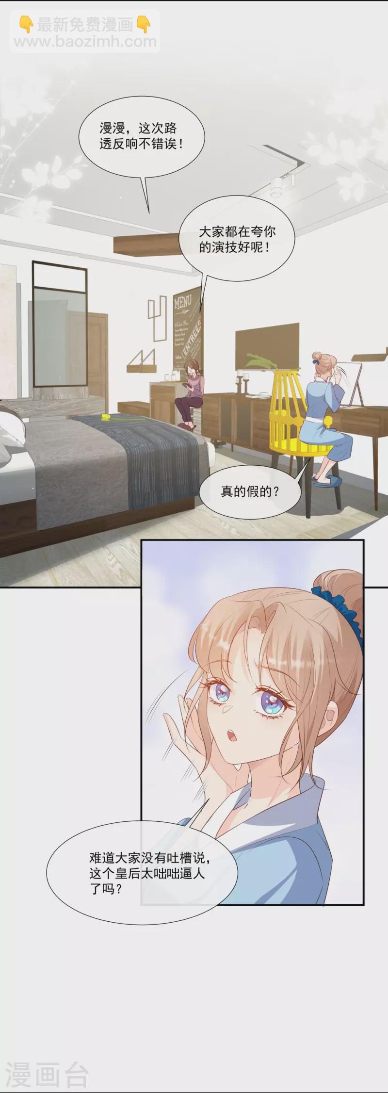 第94话 被反派配角抢尽风头？-第96话