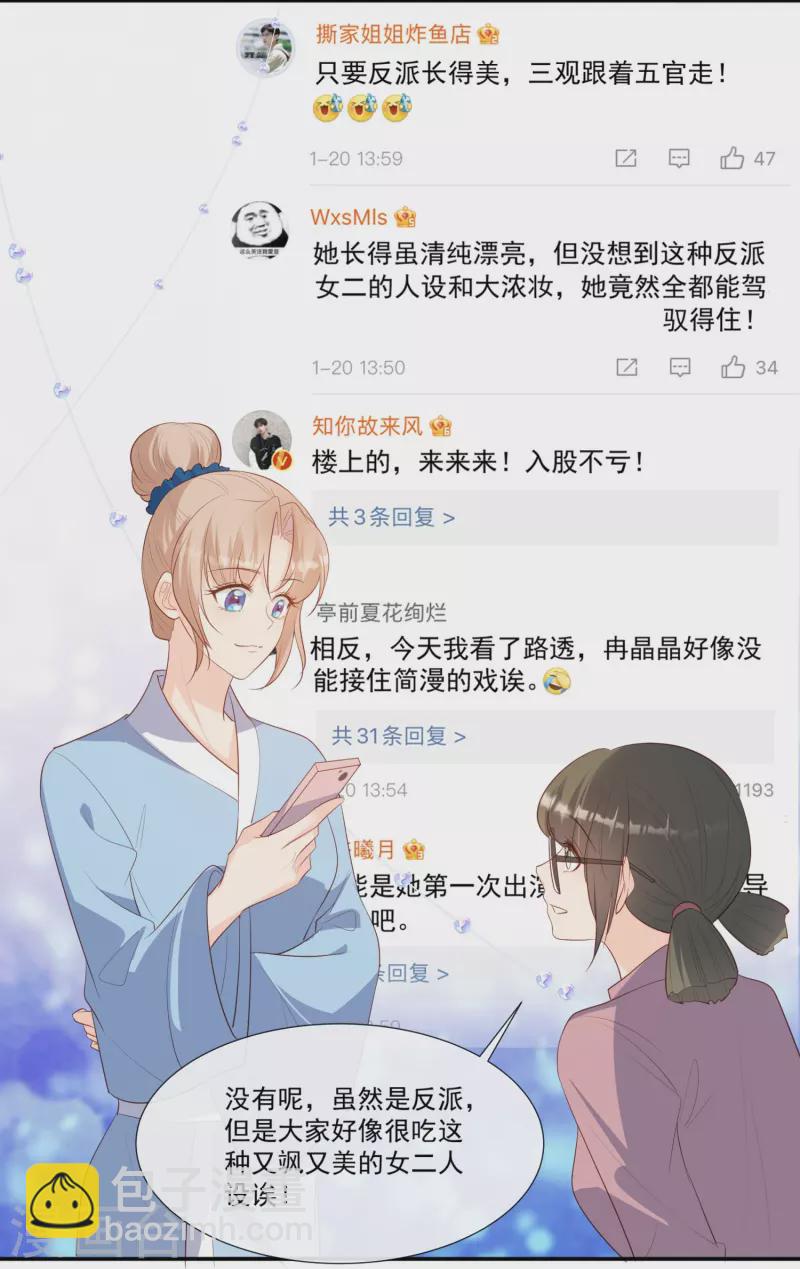 第94话 被反派配角抢尽风头？-第96话