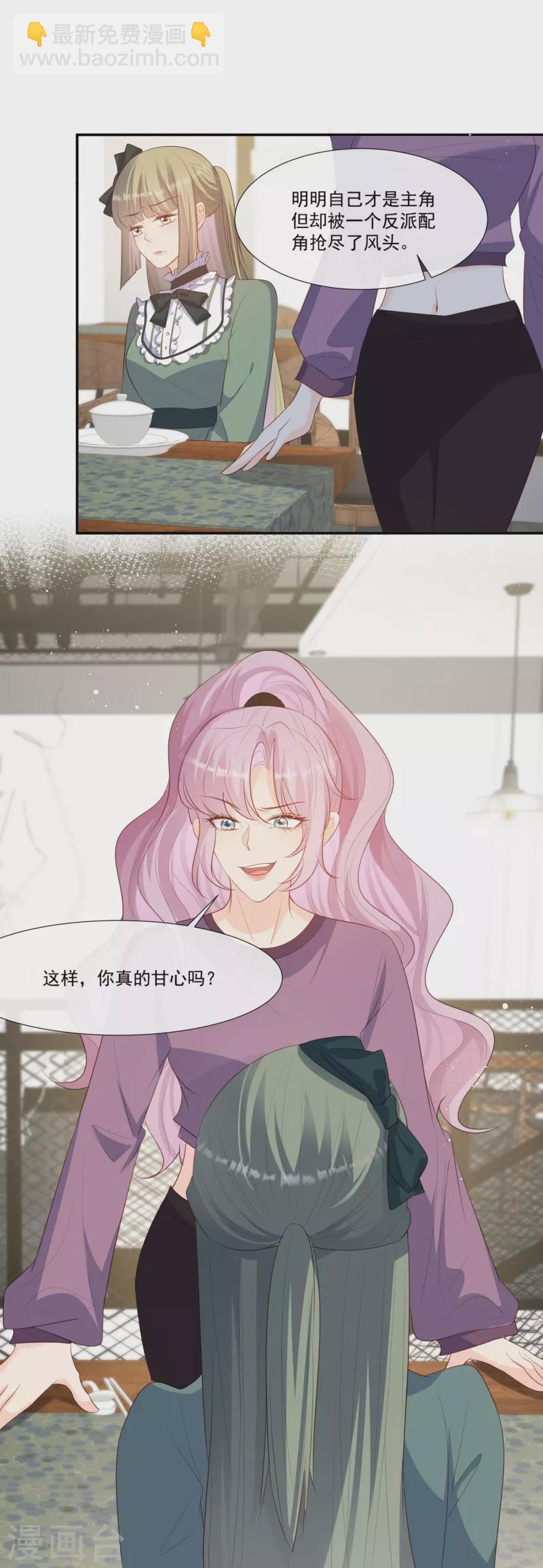 第94话 被反派配角抢尽风头？-第96话