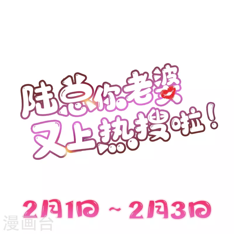 第94话 被反派配角抢尽风头？-第96话