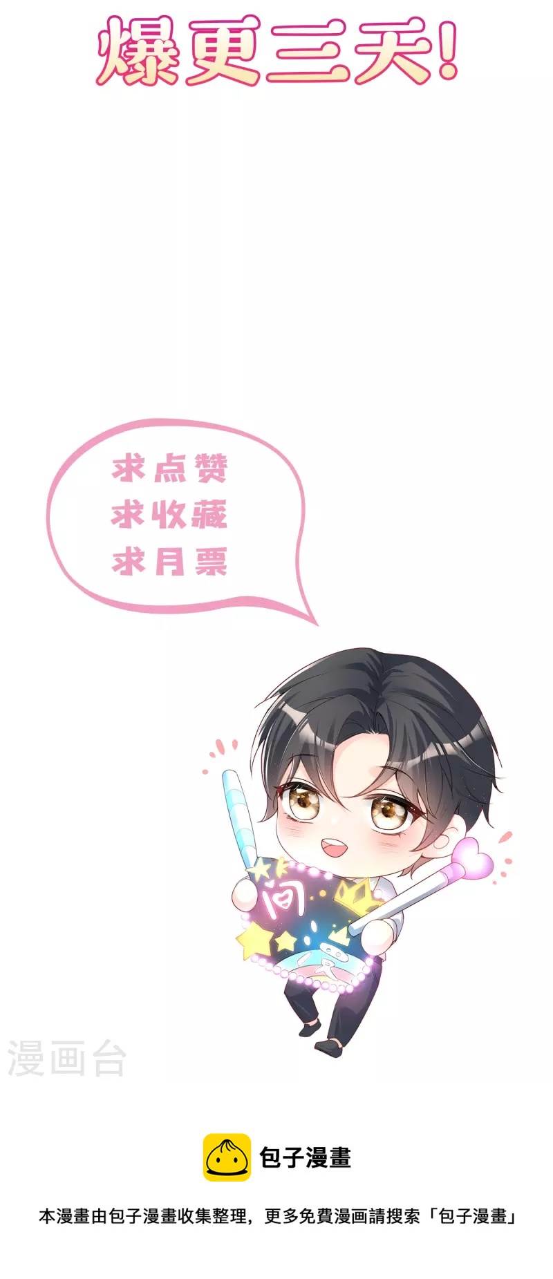 第94话 被反派配角抢尽风头？-第96话