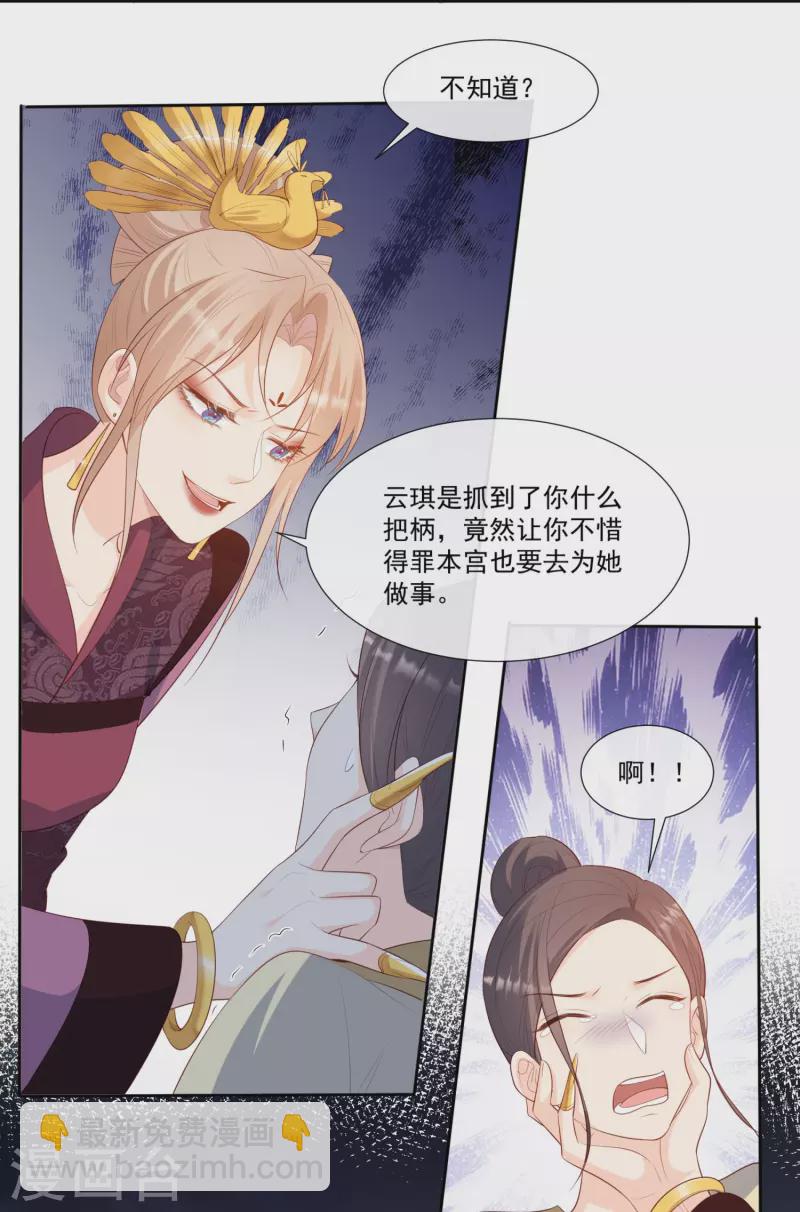 第94话 被反派配角抢尽风头？-第96话