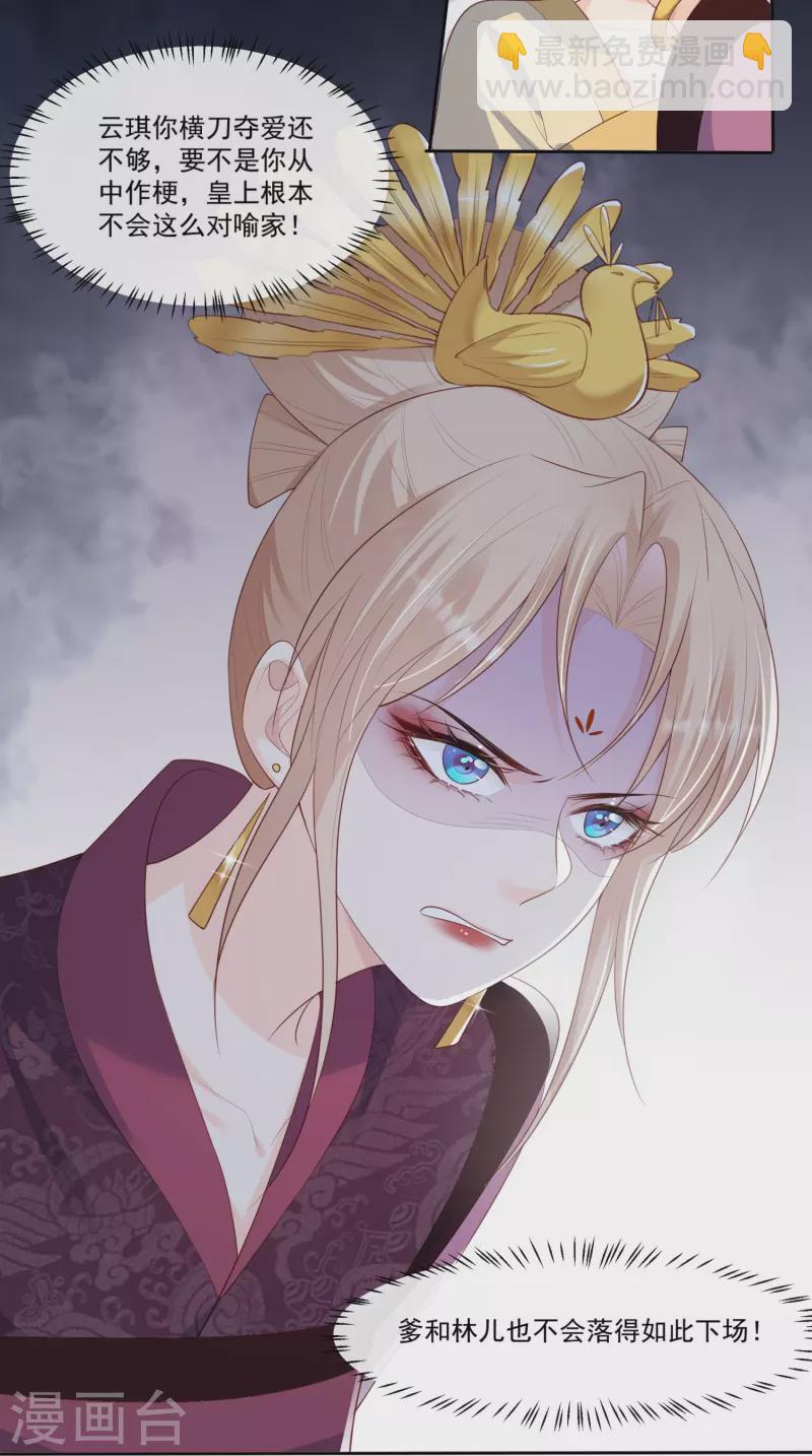 第94话 被反派配角抢尽风头？-第96话