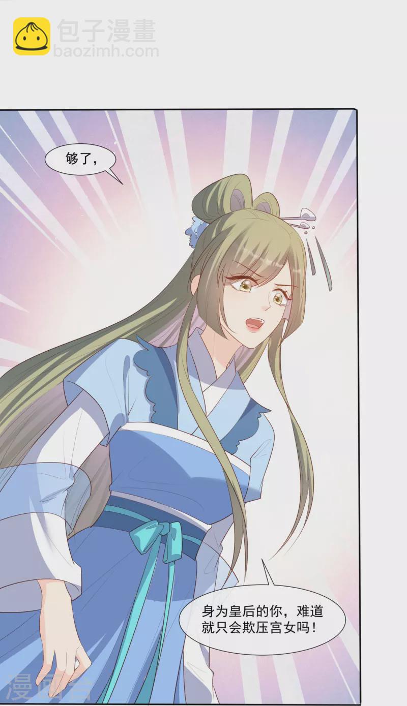 第94话 被反派配角抢尽风头？-第96话
