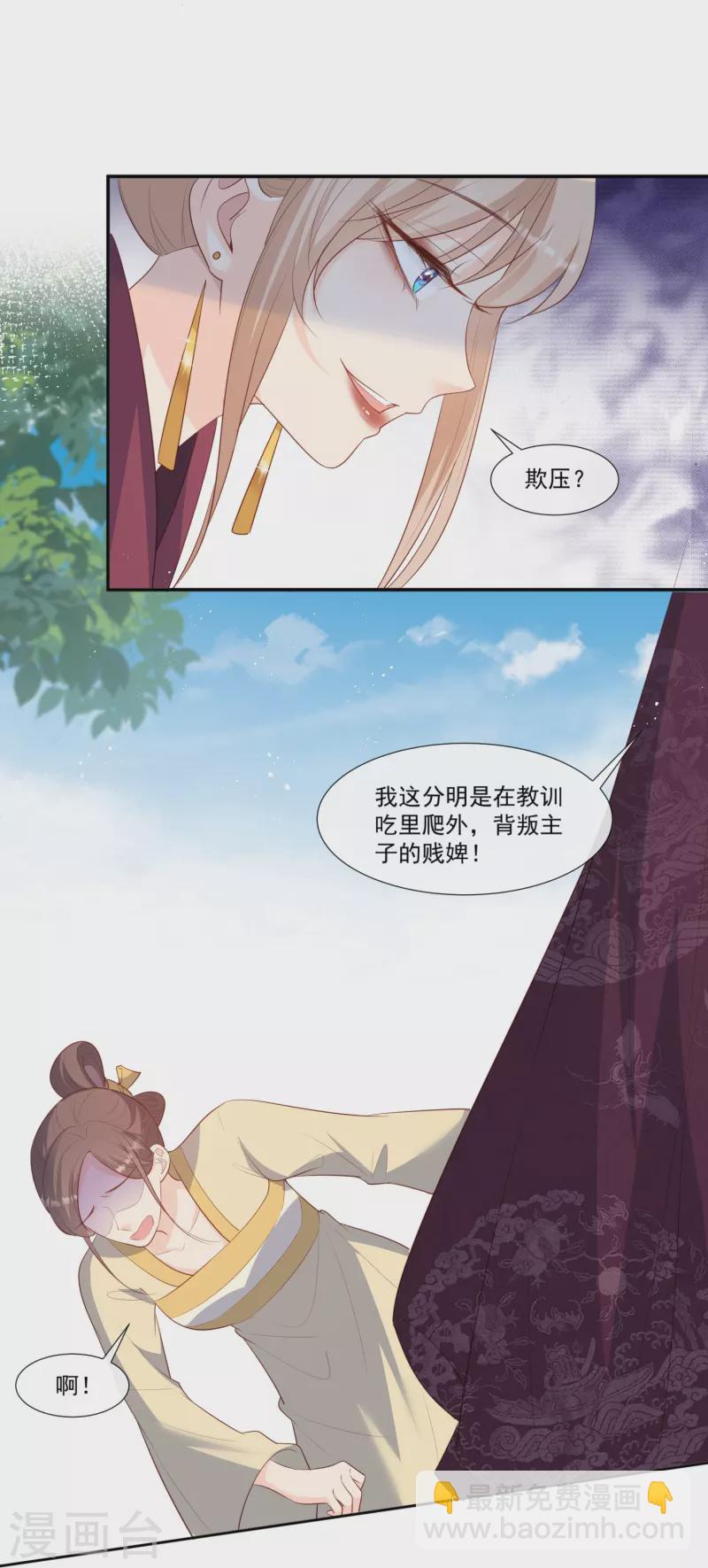 第94话 被反派配角抢尽风头？-第96话