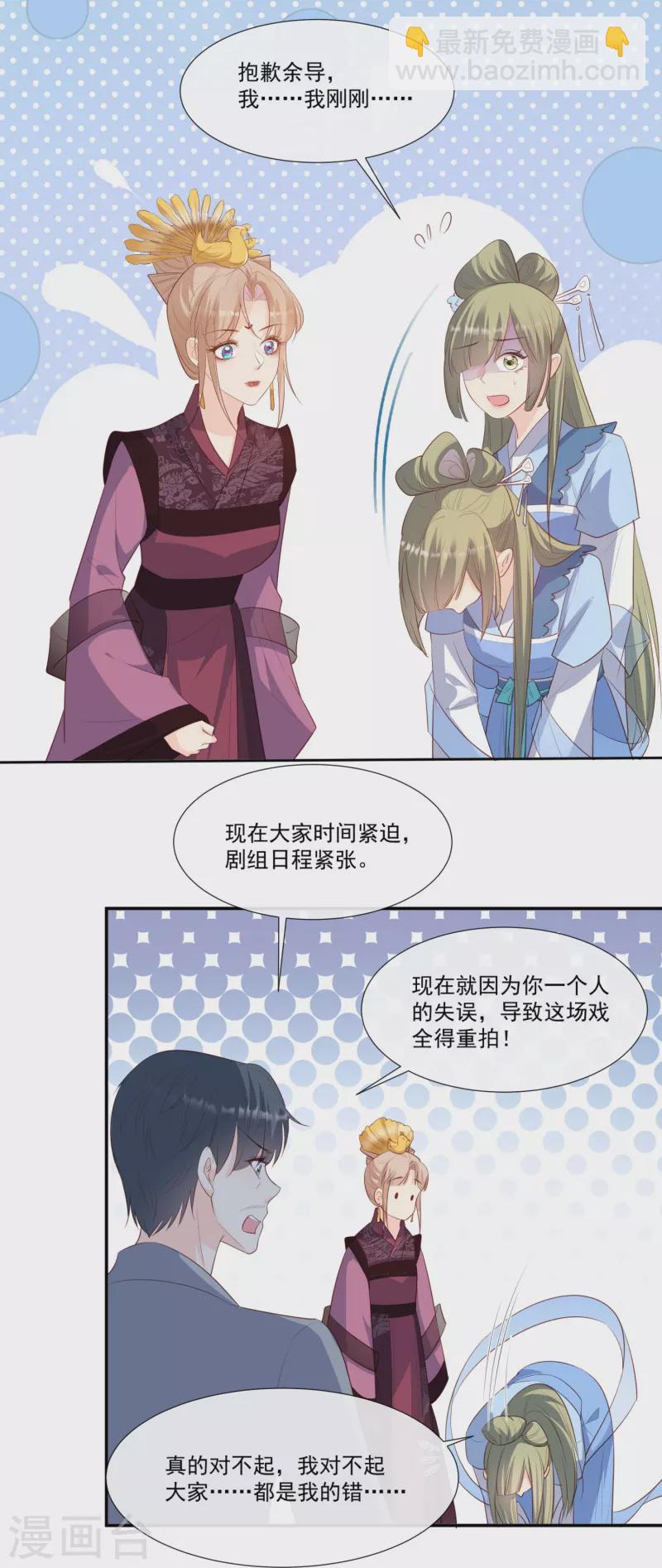 第94话 被反派配角抢尽风头？-第96话