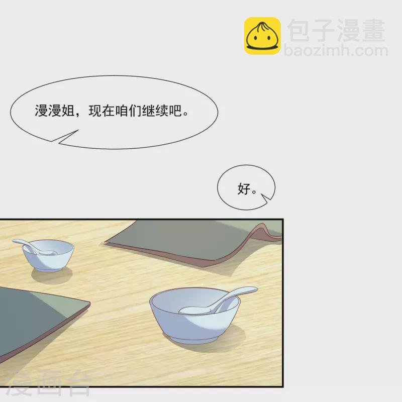 第96话 被下药？-第98话