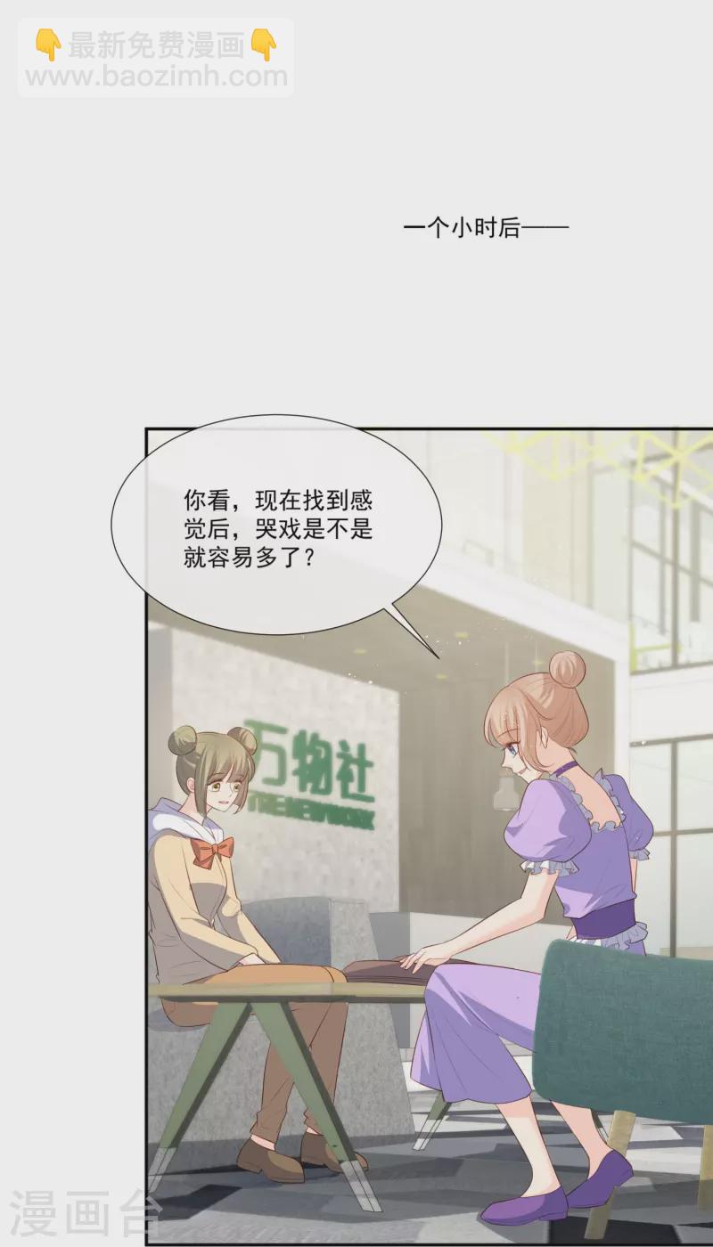 第96话 被下药？-第98话