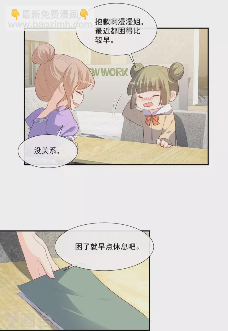 第96话 被下药？-第98话