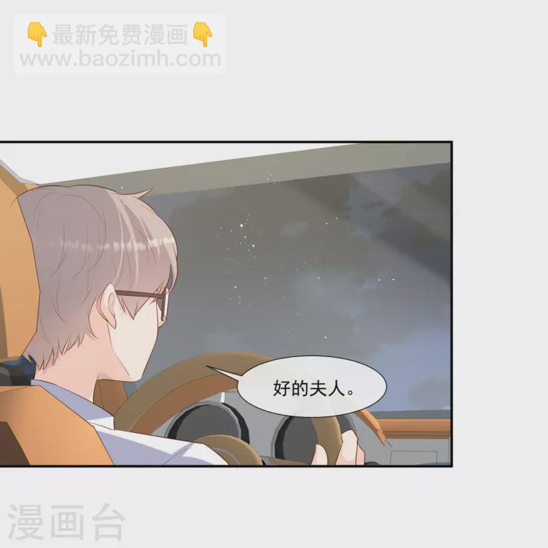 第96话 被下药？-第98话