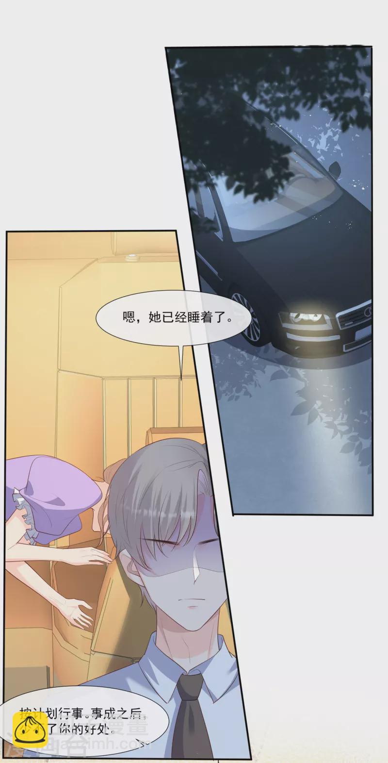 第96话 被下药？-第98话
