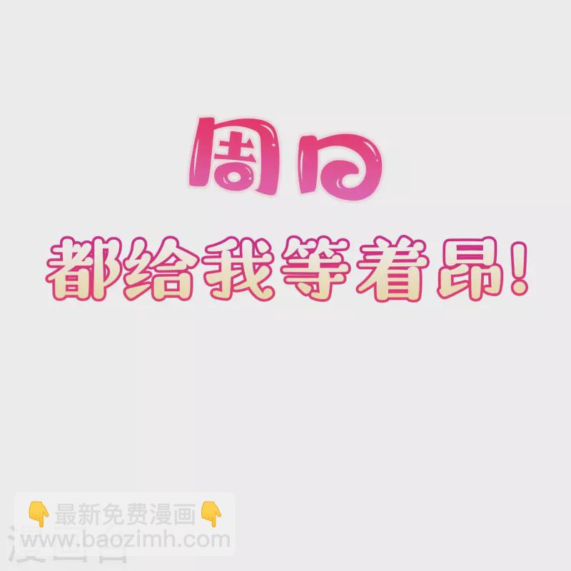 第96话 被下药？-第98话