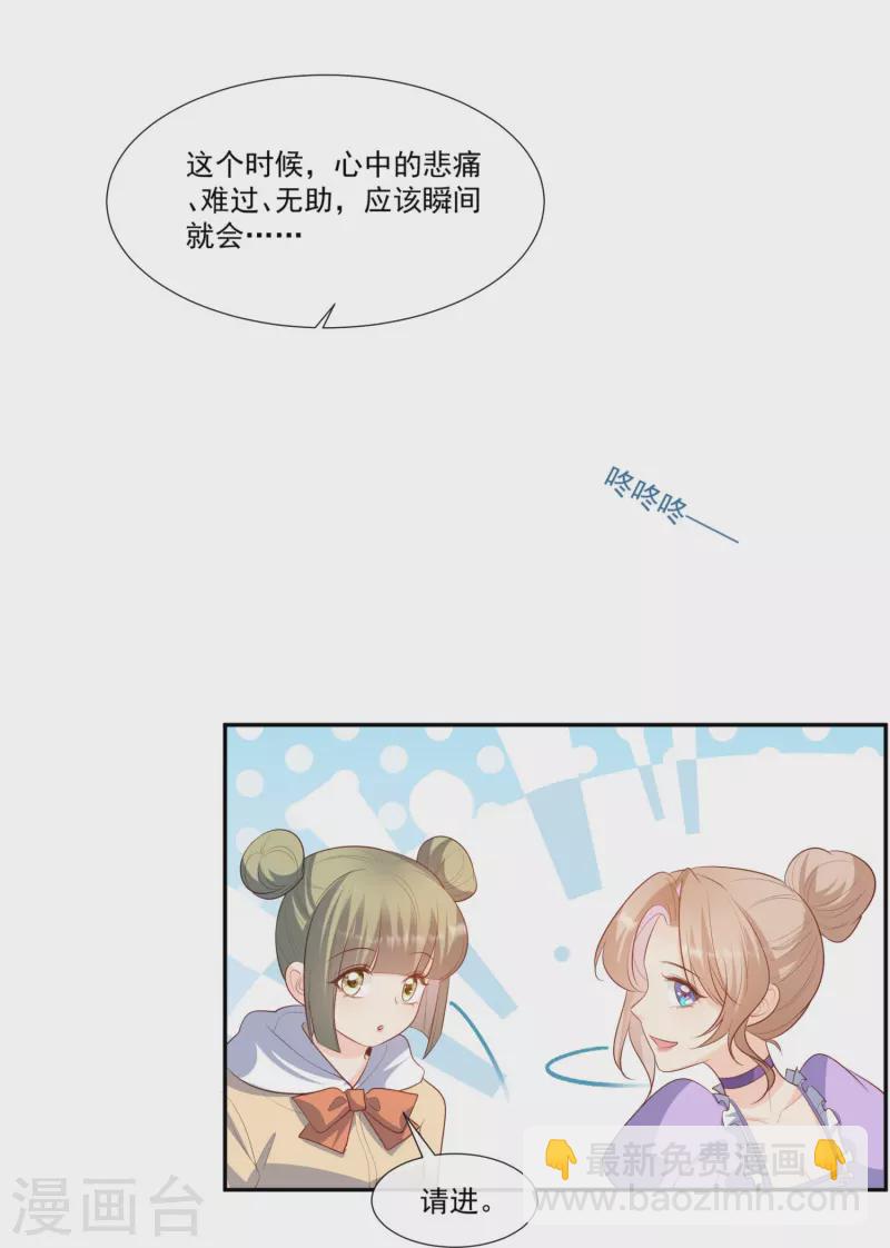 第96话 被下药？-第98话