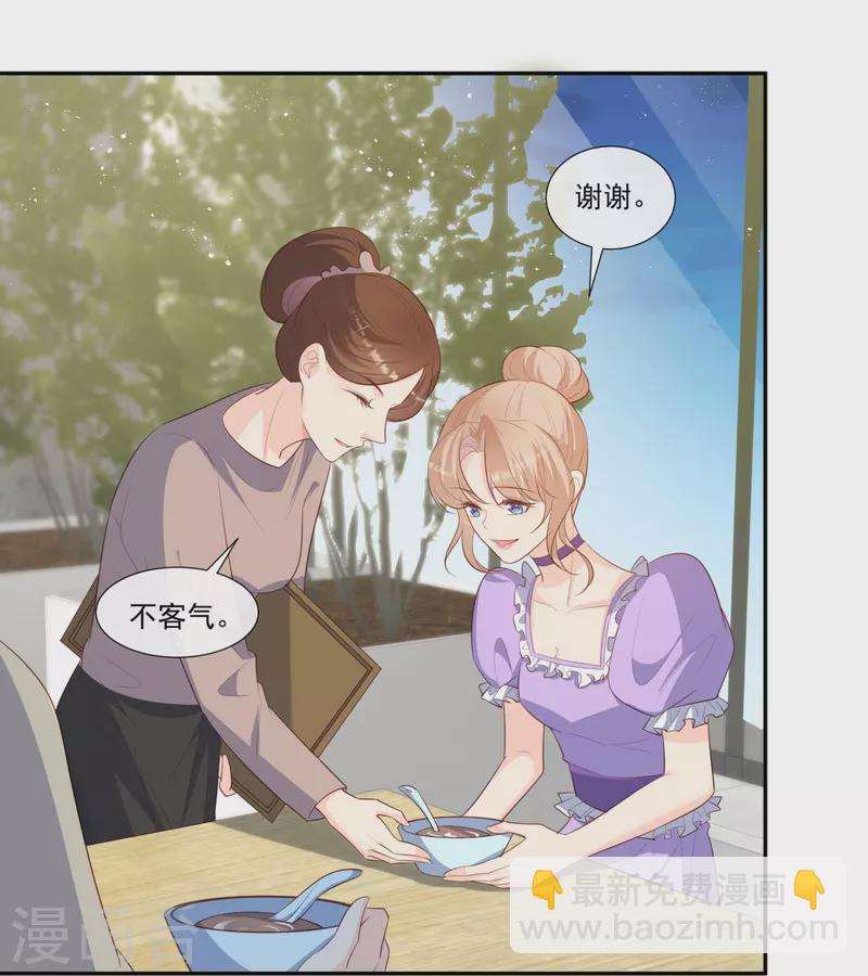 第96话 被下药？-第98话