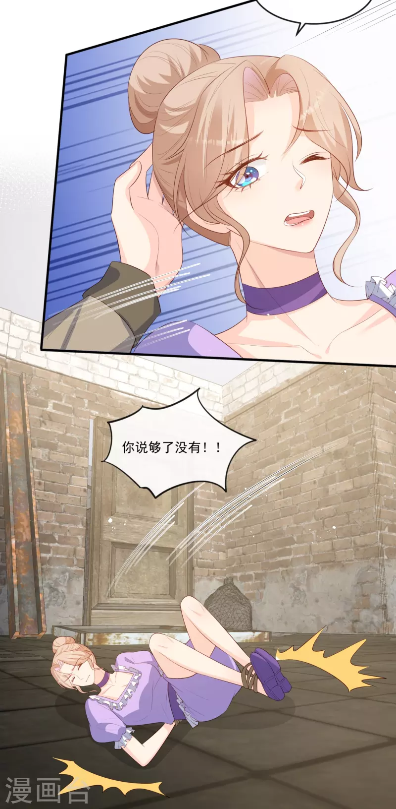 第98话 置于死地！-第100话