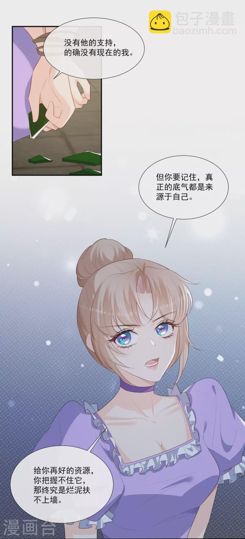 第98话 置于死地！-第100话