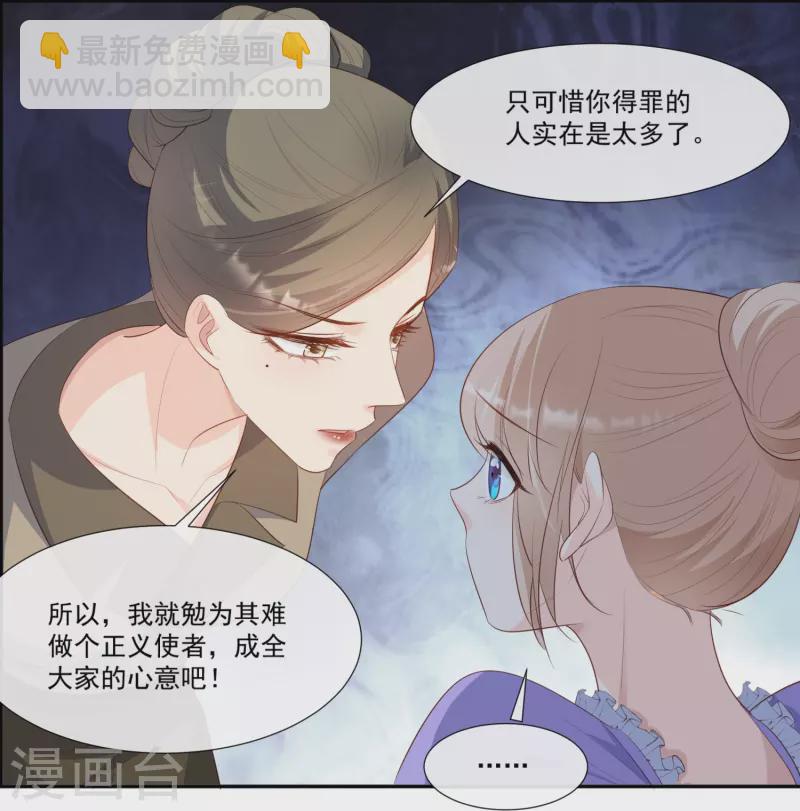 第98话 置于死地！-第100话
