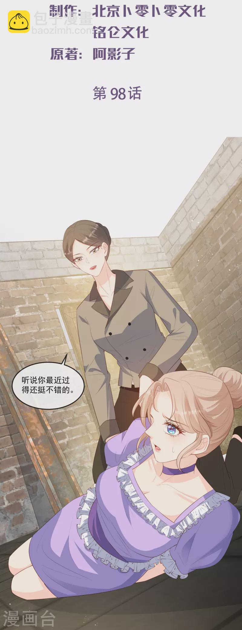 第98话 置于死地！-第100话