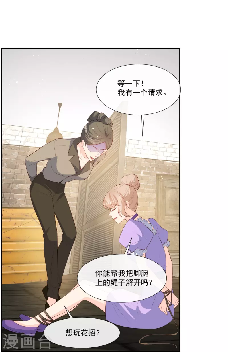 第98话 置于死地！-第100话