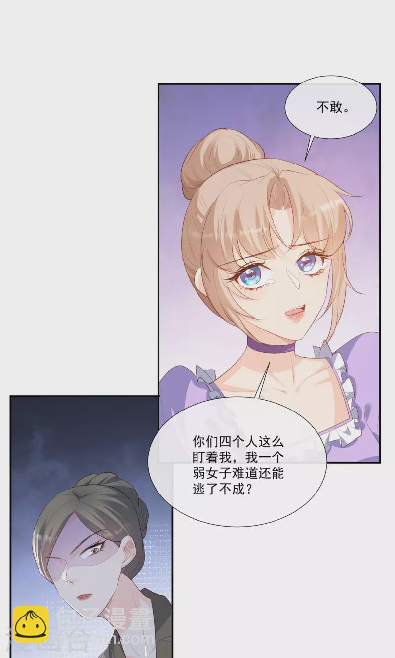 第98话 置于死地！-第100话