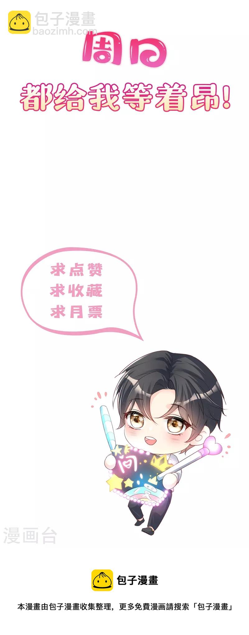 第98话 置于死地！-第100话