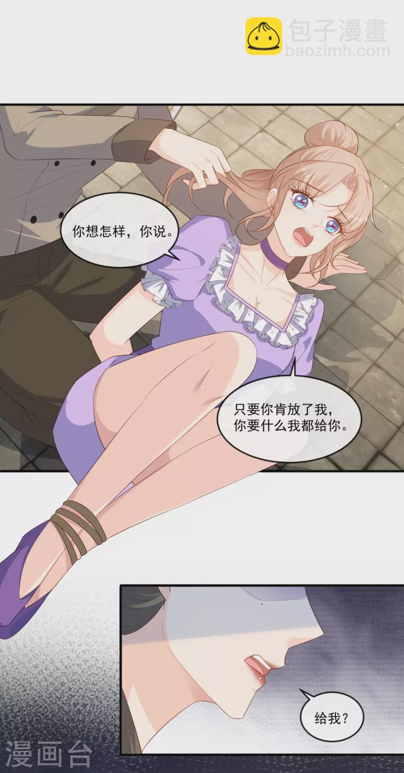 第98话 置于死地！-第100话
