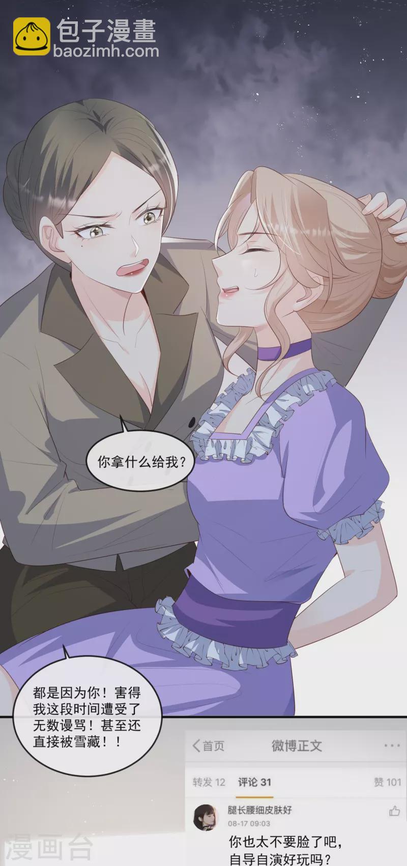 第98话 置于死地！-第100话