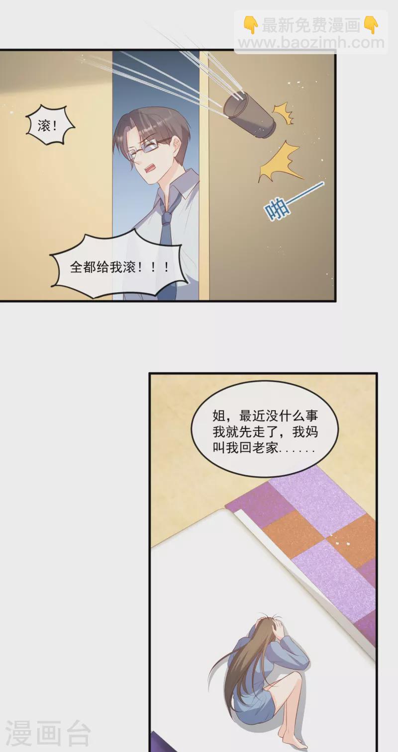 第98话 置于死地！-第100话