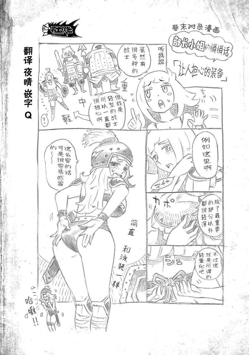 🍔Lycanthrope冒险保险 番外01 第1页