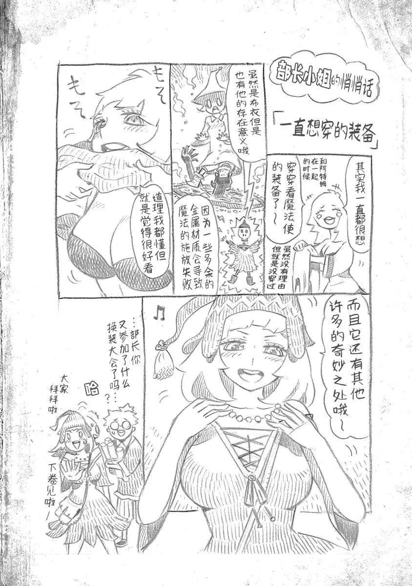 🍔Lycanthrope冒险保险 番外01 第3页