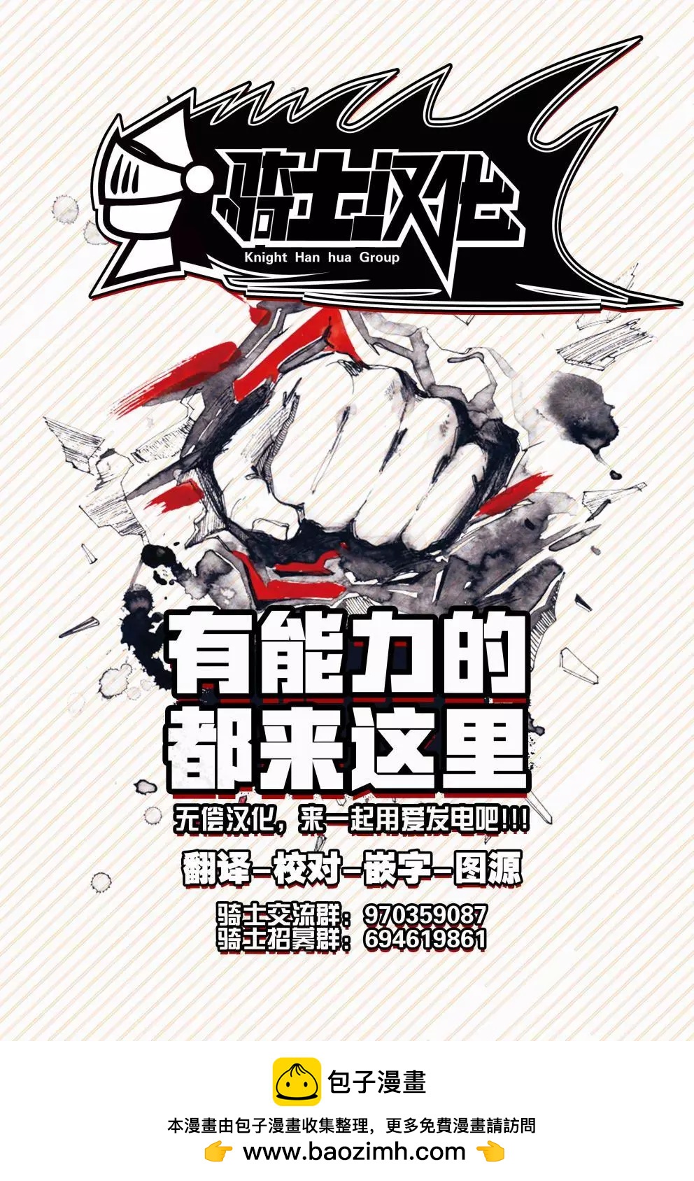 🍔Lycanthrope冒险保险 第02话 第27页