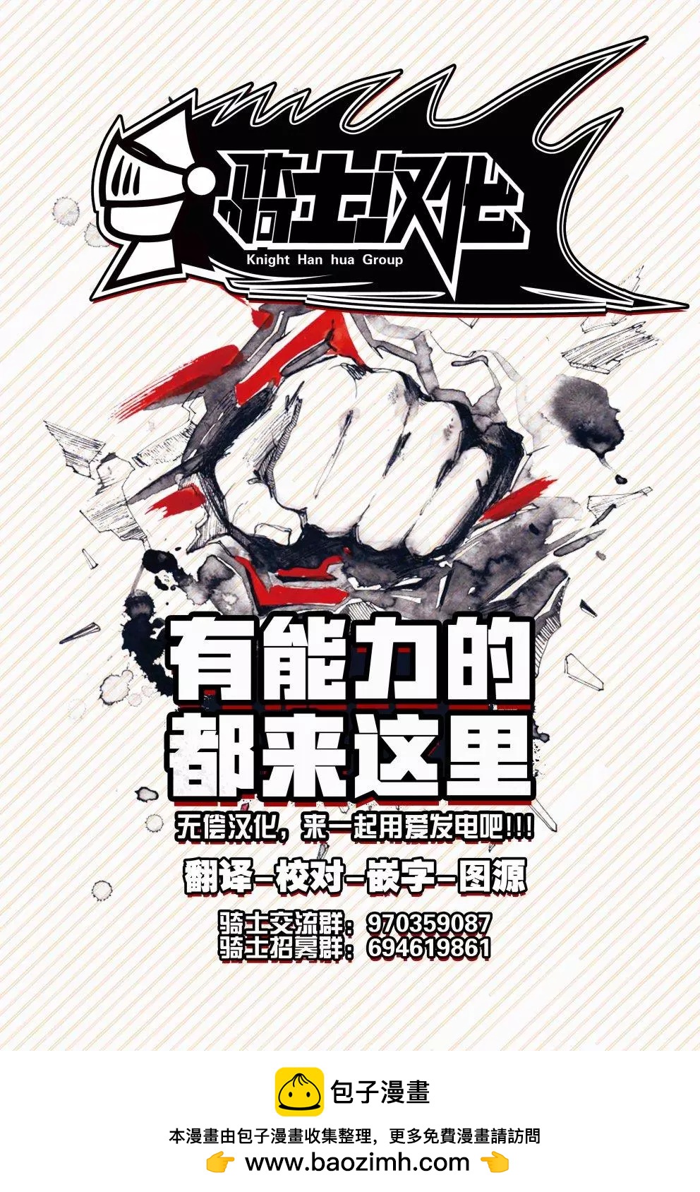 🍔Lycanthrope冒险保险 第04话 第15页