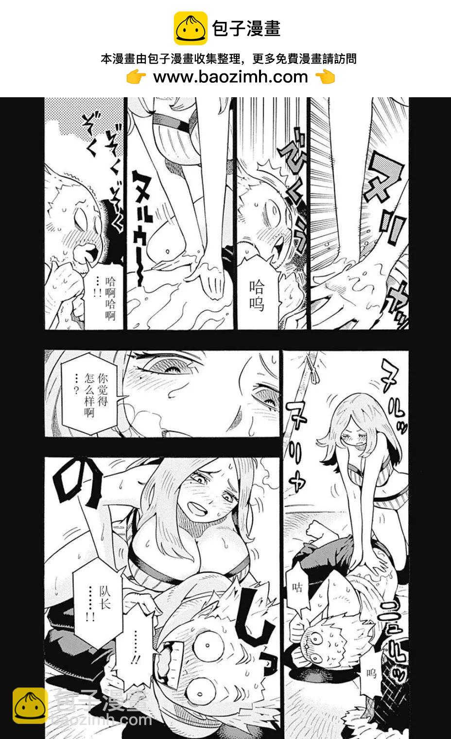 🍔Lycanthrope冒险保险 第04话 第2页