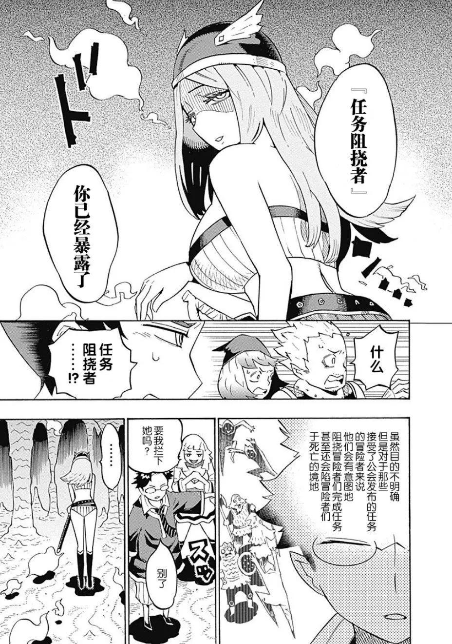 🍔Lycanthrope冒险保险 第04话 第7页
