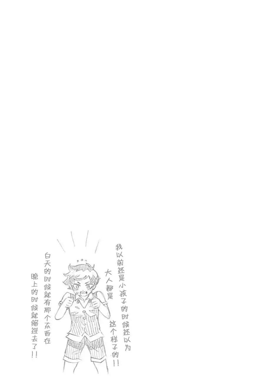 🍔Lycanthrope冒险保险 第08话 第13页