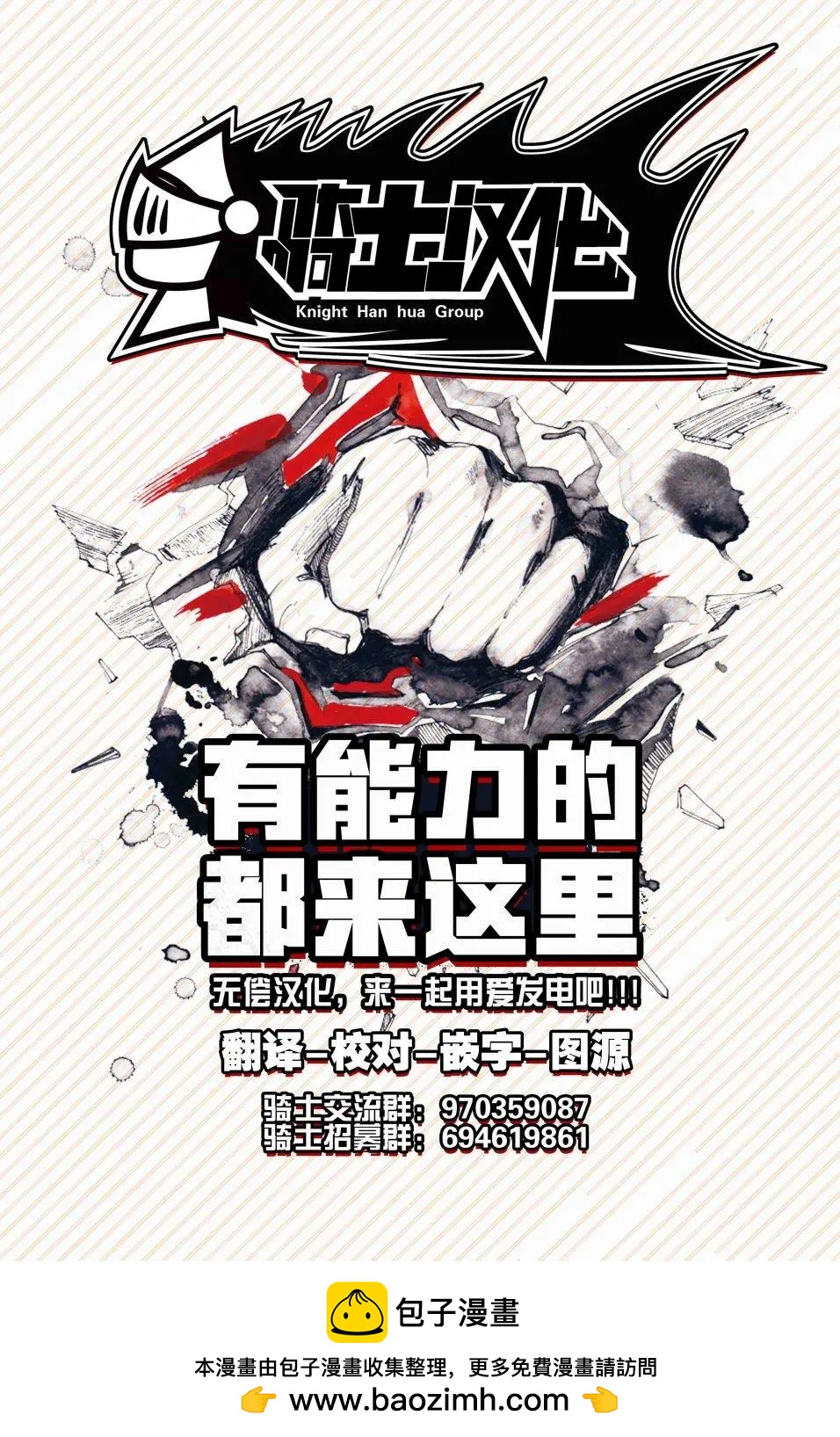 🍔Lycanthrope冒险保险 第08话 第14页