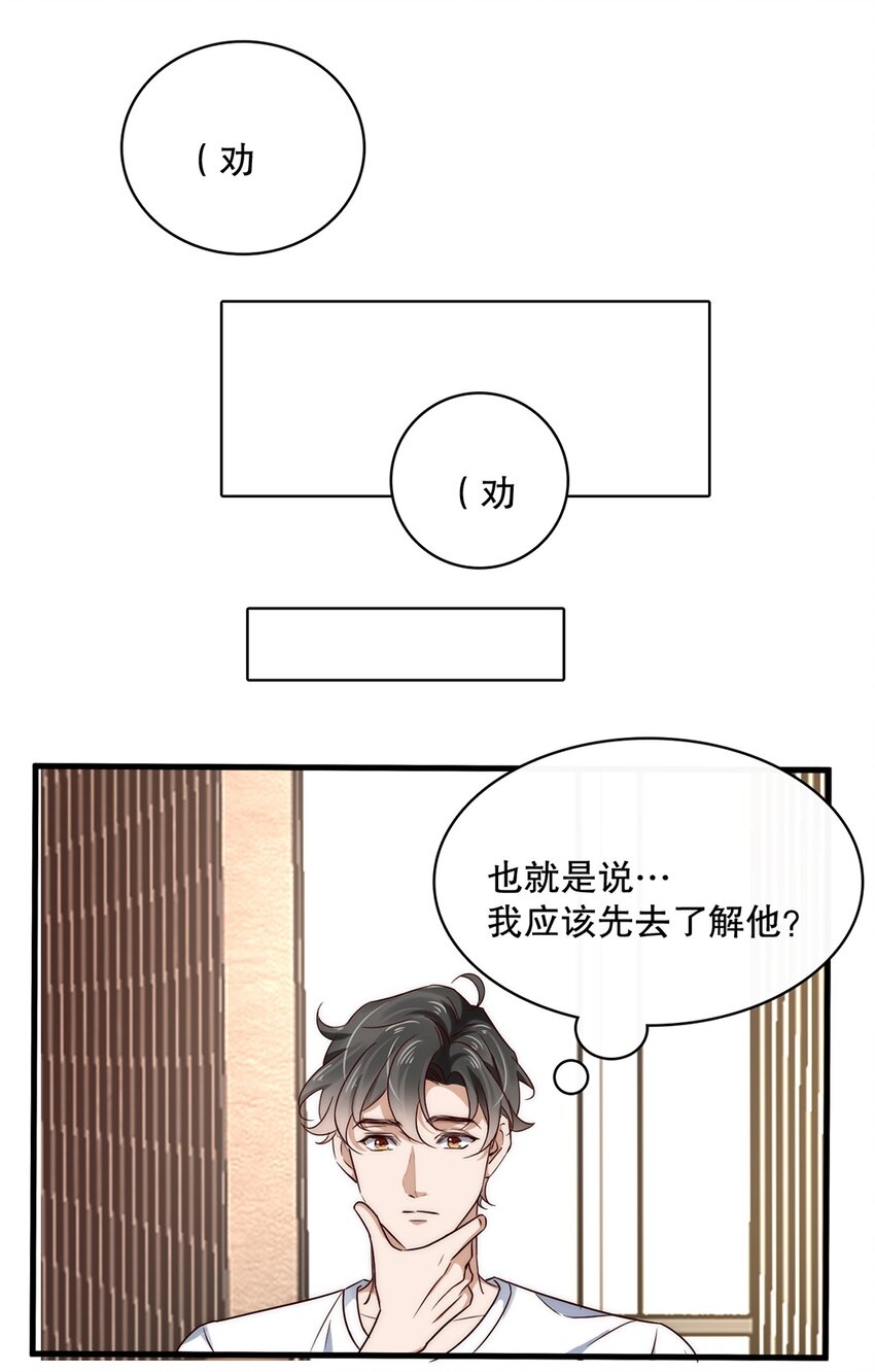 015 第十五话  直男的尊严-第12话