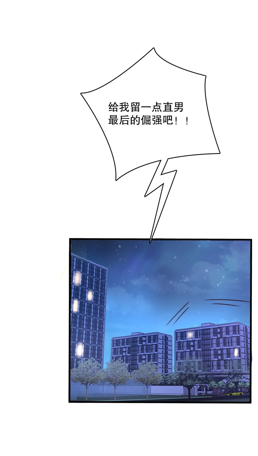 015 第十五话  直男的尊严-第12话
