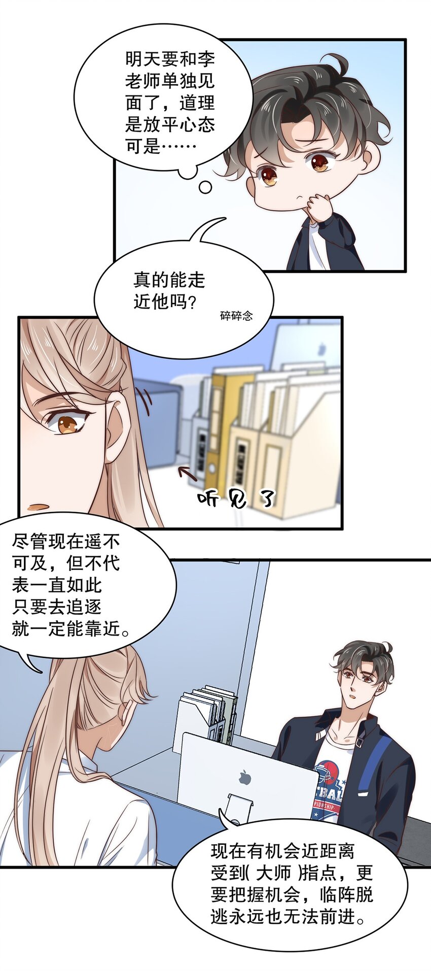 015 第十五话  直男的尊严-第12话