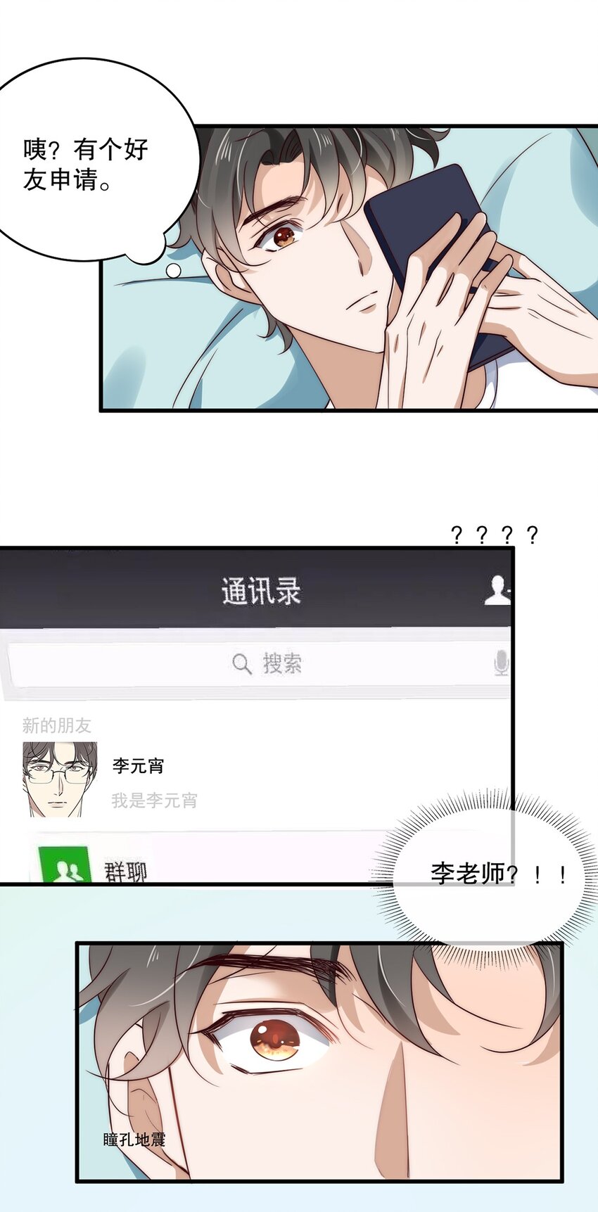 015 第十五话  直男的尊严-第12话