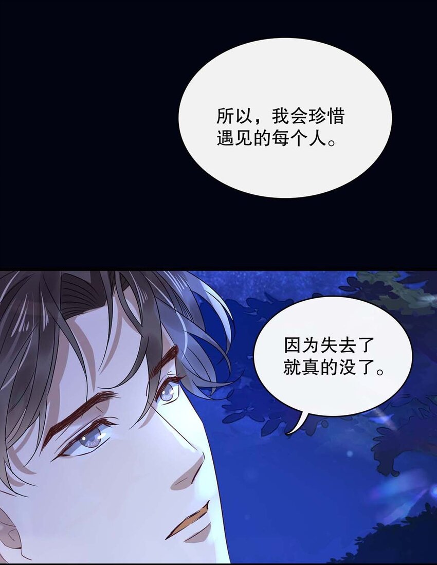 017 第十七话  牵手-第14话