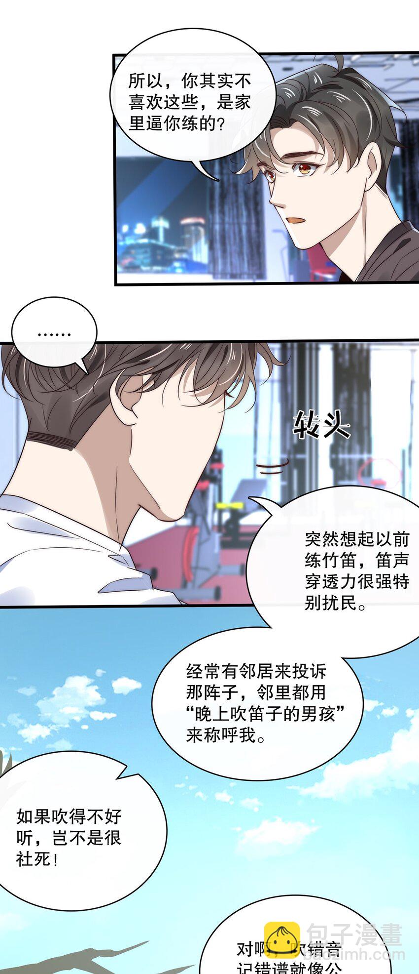 019 第十九话  想白嫖我？-第16话