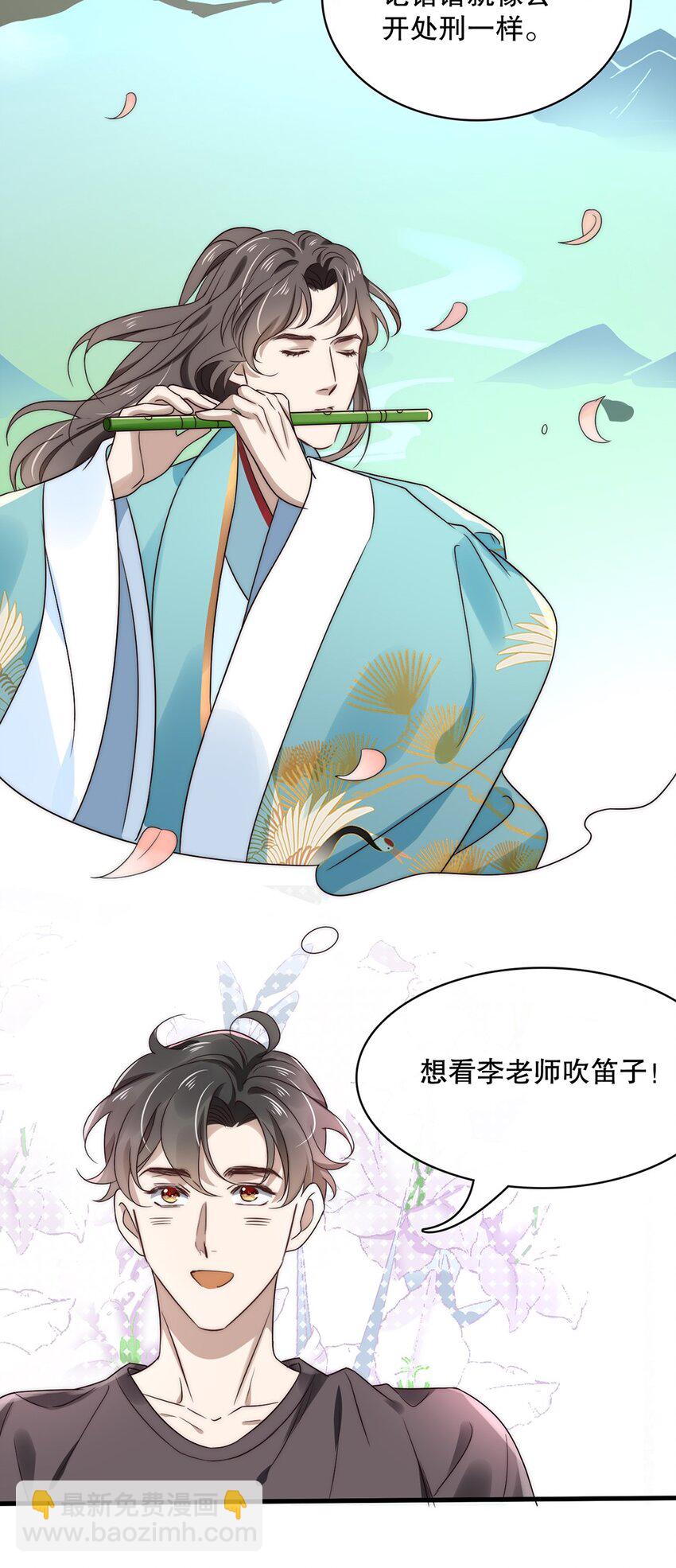 019 第十九话  想白嫖我？-第16话