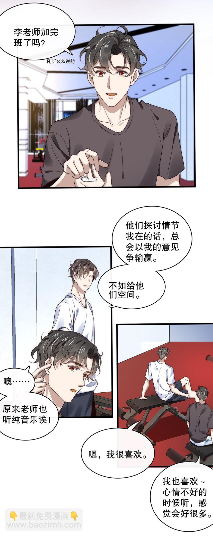 019 第十九话  想白嫖我？-第16话