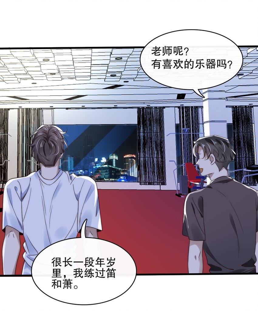 019 第十九话  想白嫖我？-第16话